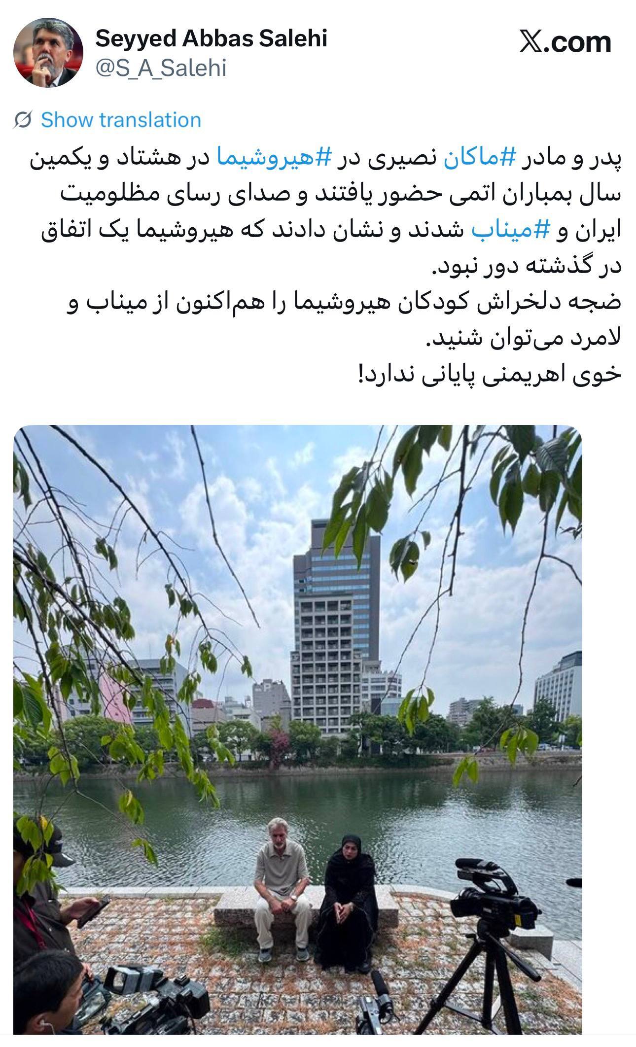 واکنش وزیر فرهنگ به حضور والدین ماکان نصیری در هیروشیما + عکس