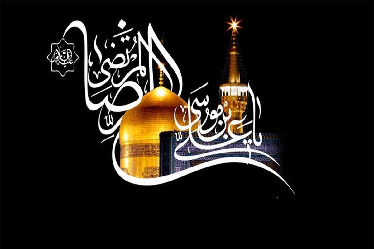 دانلود مداحی&zwnj;های جدید ویژه شهادت امام رضا(ع) (مرداد ۱۴۰۵)