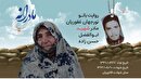 ویدئو | مادرانه | روایتی از دلتنگی مادران شهدا | شهید ابوالفضل حسن زاده