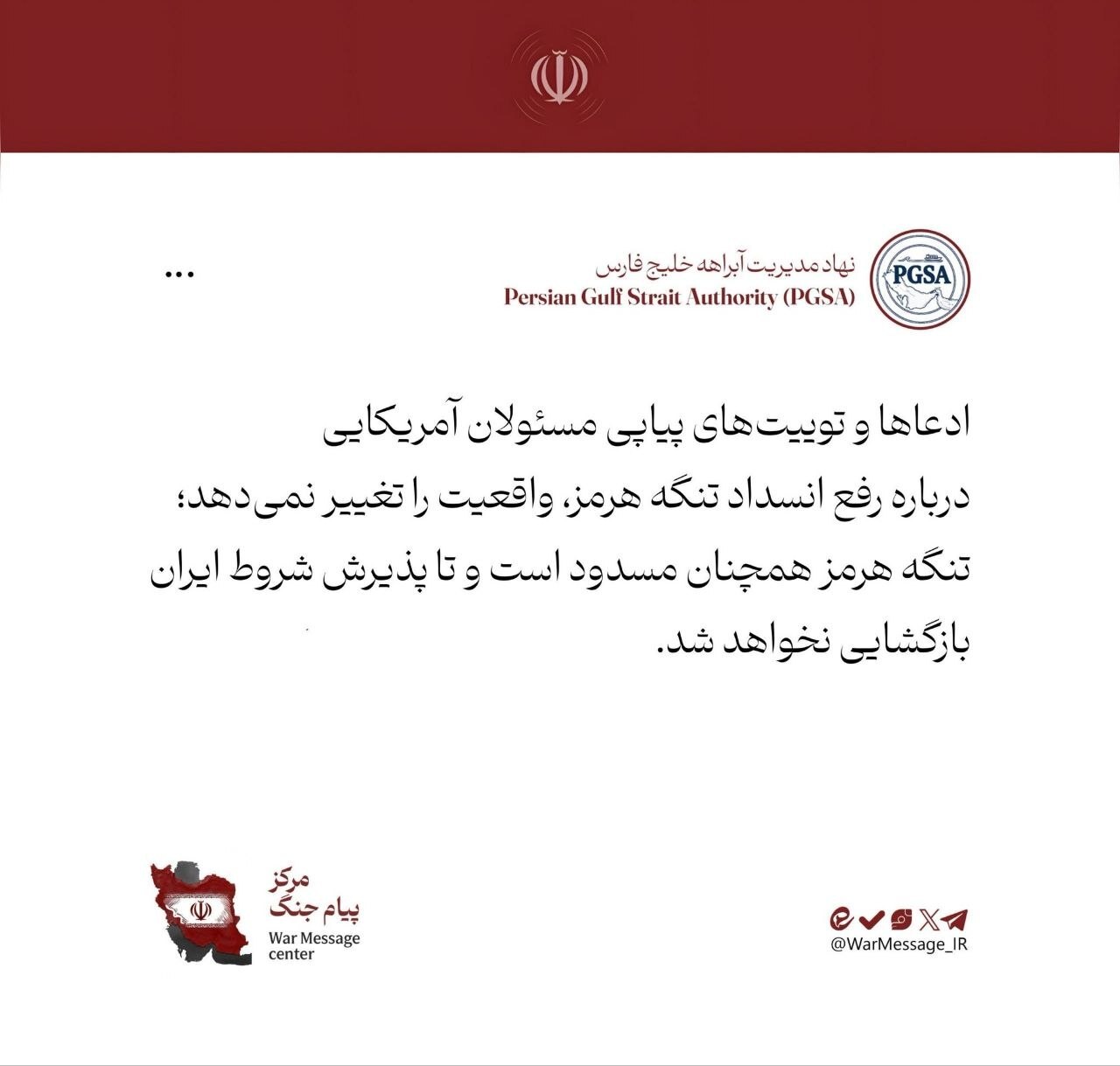 بازگشایی تنگه هرمز در گرو پذیرش شروط ایران است بازگشایی تنگه هرمز در گرو پذیرش شروط ایران است