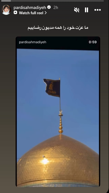 پردیس احمدیه برای شهادت امام هشتم(ع) نوشت پردیس احمدیه برای شهادت امام هشتم(ع) نوشت