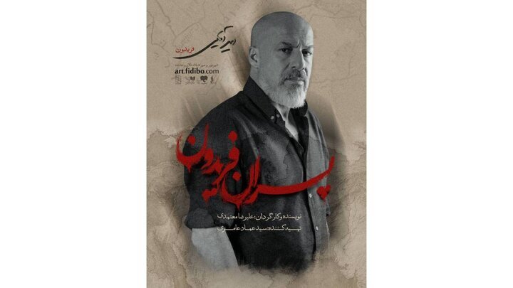 «امیر آقایی» روی صحنه تئاتر میرود «امیر آقایی» روی صحنه تئاتر میرود