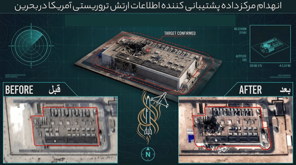 بهروزرسانی جدید از ضربات ایران بر ستون فقرات آمریکا + تصاویر بهروزرسانی جدید از ضربات ایران بر ستون فقرات آمریکا + تصاویر