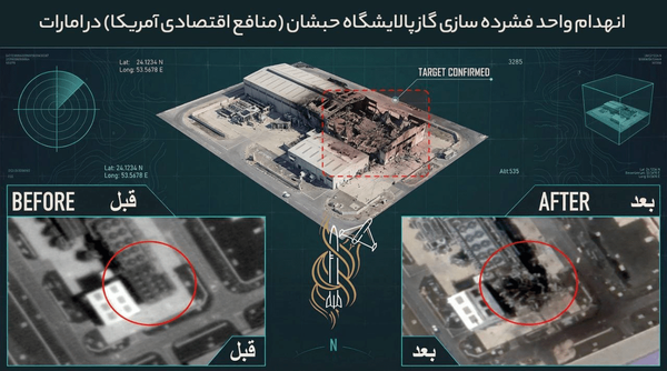 بهروزرسانی جدید از ضربات ایران بر ستون فقرات آمریکا + تصاویر بهروزرسانی جدید از ضربات ایران بر ستون فقرات آمریکا + تصاویر