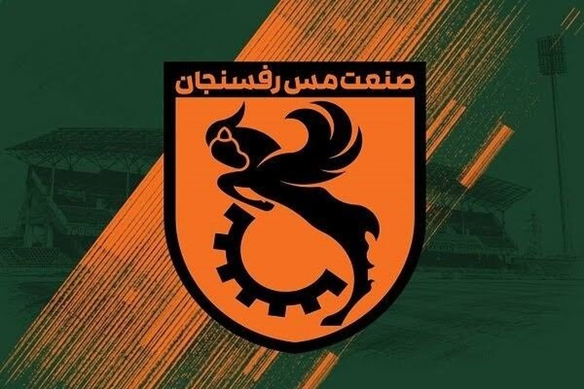 اختلافات مدیریتی در مس رفسنجان؟