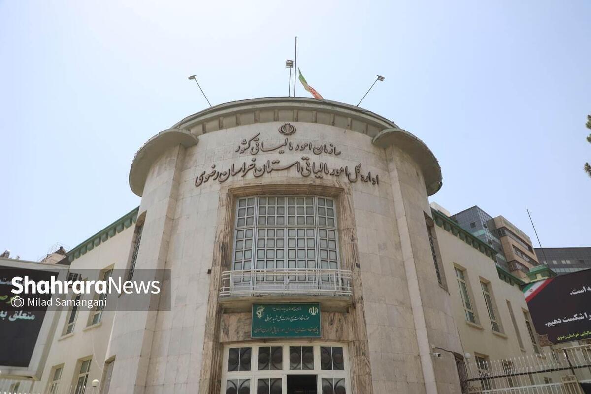 تامین اعتبار ۱۳۹ پروژه در خراسان رضوی از محل طرح «نشان‌دار کردن مالیات‌ها»