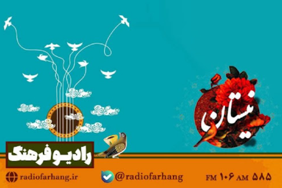 بازگشت برنامه‌های موسیقیایی «نیستان» به رادیو فرهنگ