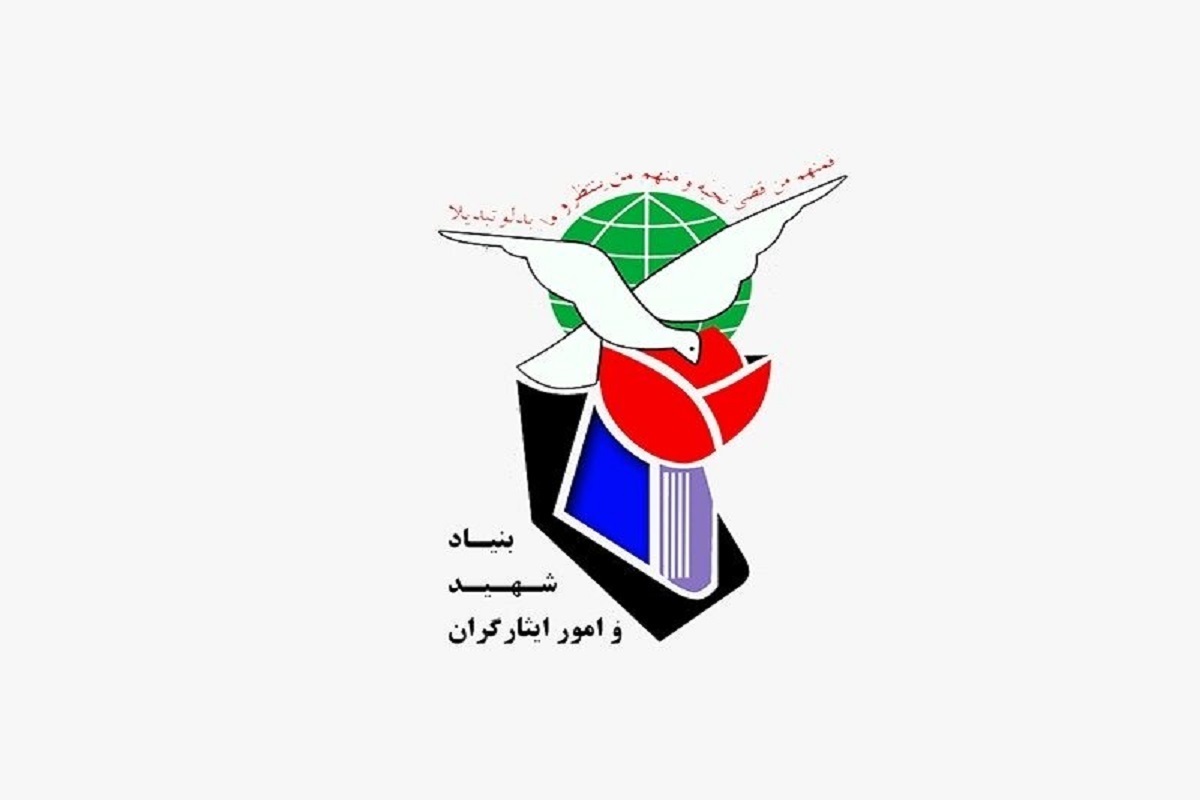 تأکید بنیاد شهید بر برنامه‌ریزی ۱۰ساله برای فرزندان شهدای زیر ۱۸ سال