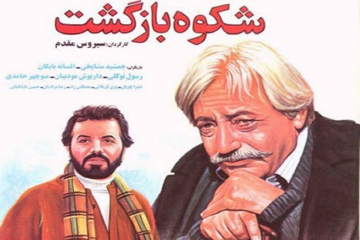 پخش فیلم «شکوه بازگشت» به مناسبت سالروز بازگشت آزادگان به میهن + زمان پخش