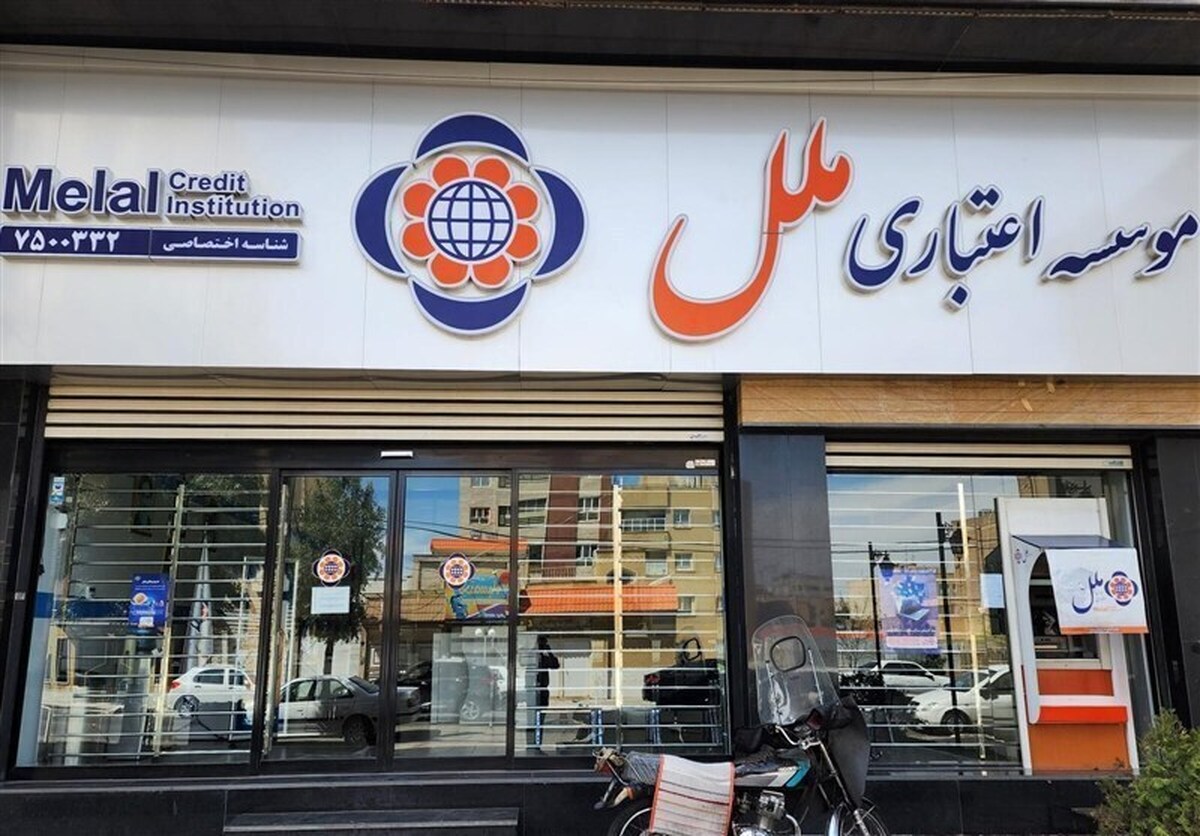مدیریت موسسه «ملل» از خراسان رضوی خارج می‌شود؟