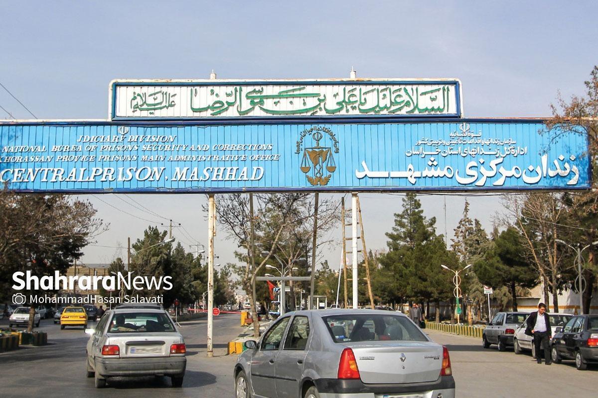 مدیرکل زندان‌های خراسان رضوی: ۴۰۰ نفر به دلیل عدم پرداخت مهریه در زندان هستند