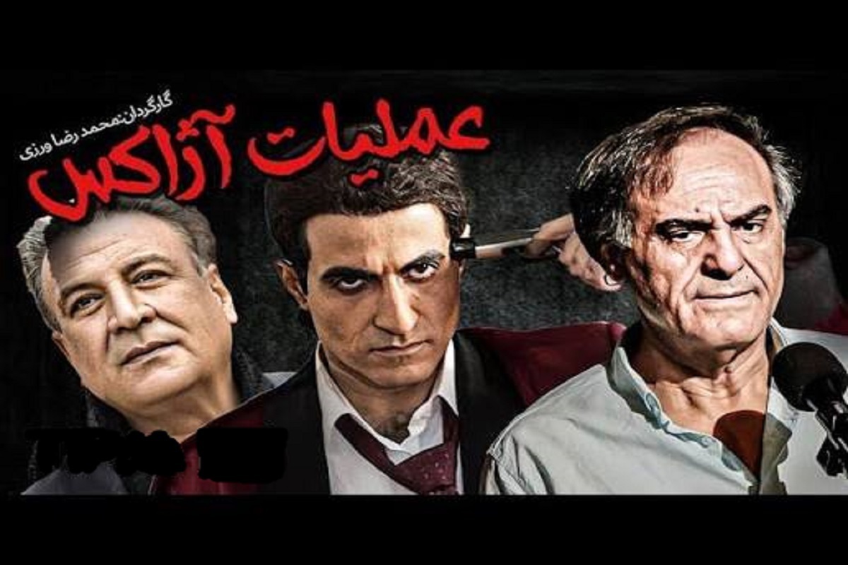 فیلم‌های عملیات آژاکس و قیام امروز (۲۷ مرداد ۱۴۰۵) روی آنتن تلویزیون می‌رود