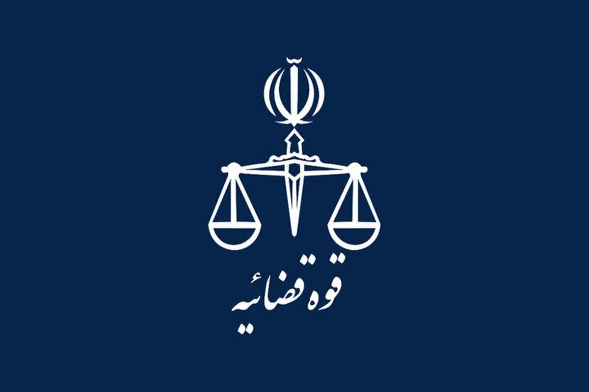 موج جدید جابه‌جایی‌ها در قوه قضاییه | روسای دادگستری تهران و سازمان زندان‌ها معرفی شدند