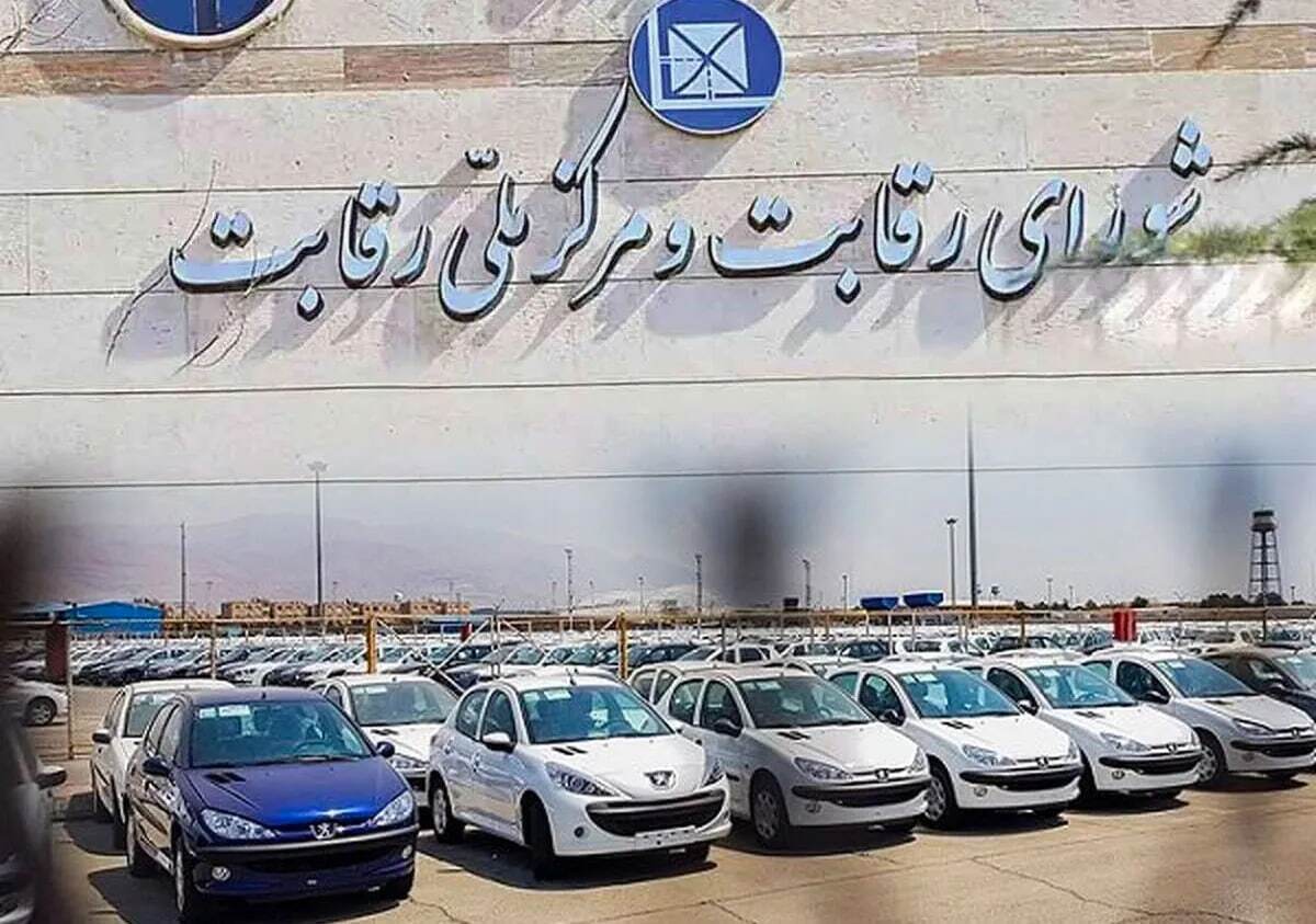 دیوان عدالت اداری مصوبه شورای رقابت درباره نحوه محاسبه پیش‌پرداخت خودرو را ابطال کرد