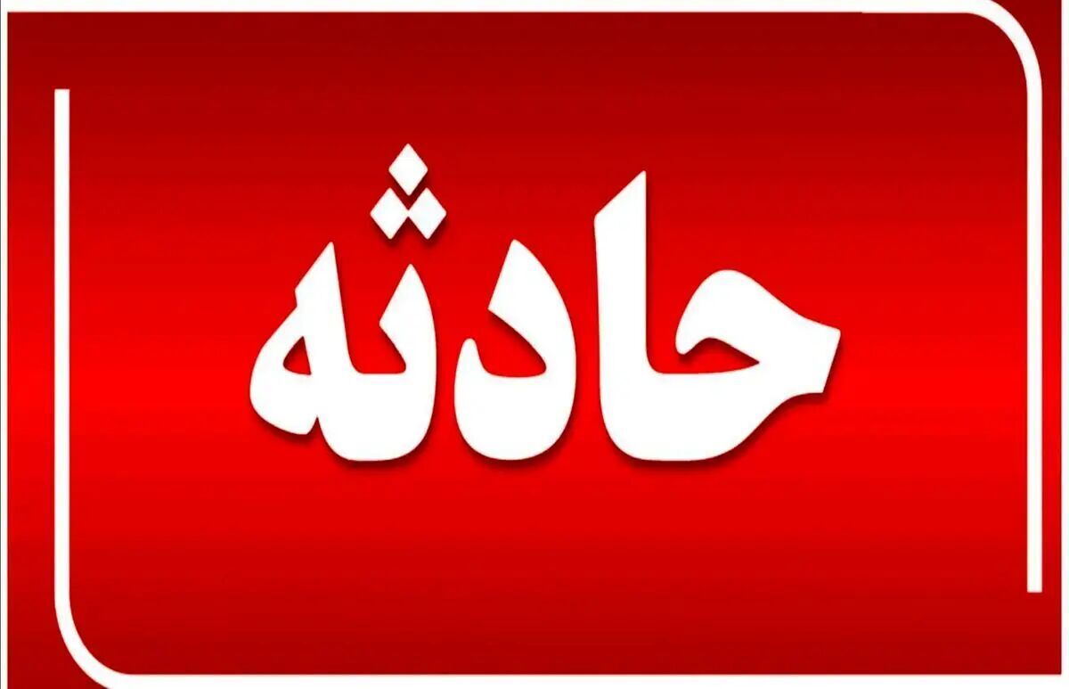 برخورد مرگبار یک قایق با پل در تالاب انزلی (۲۸ مرداد ۱۴۰۵)