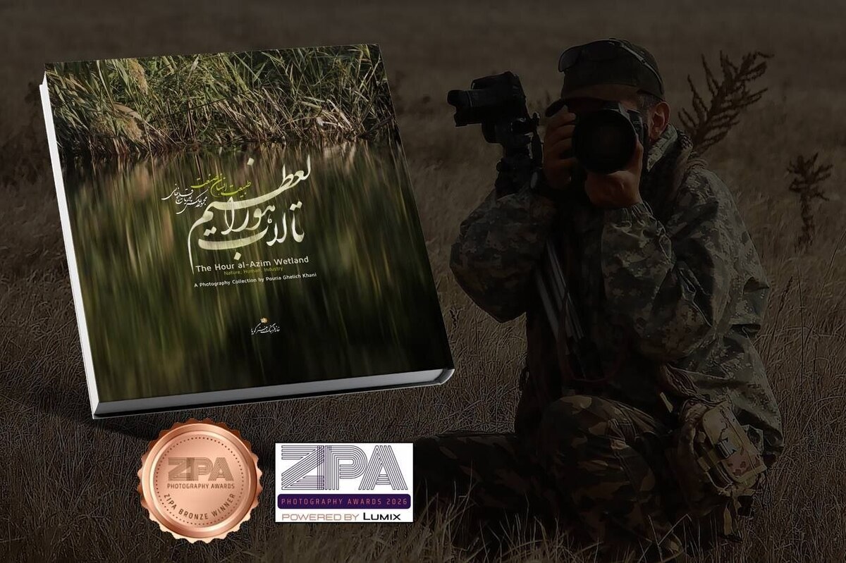 کتاب «تالاب هورالعظیم: طبیعت، انسان، صنعت» نشان برنز جوایز بین‌المللی عکاسی زیپا ۲۰۲۶ را کسب کرد