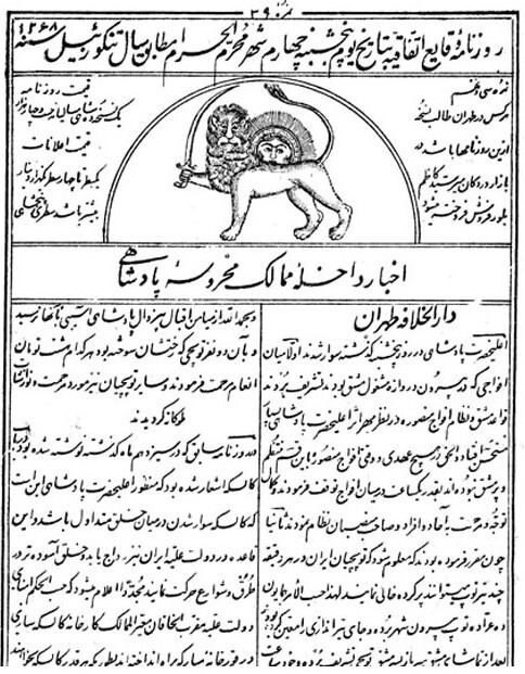 مسلخ کنار شهر؛ قصه پرماجرای قصابخانه مشهد در دوره قاجار مسلخ کنار شهر؛ قصه پرماجرای قصابخانه مشهد در دوره قاجار