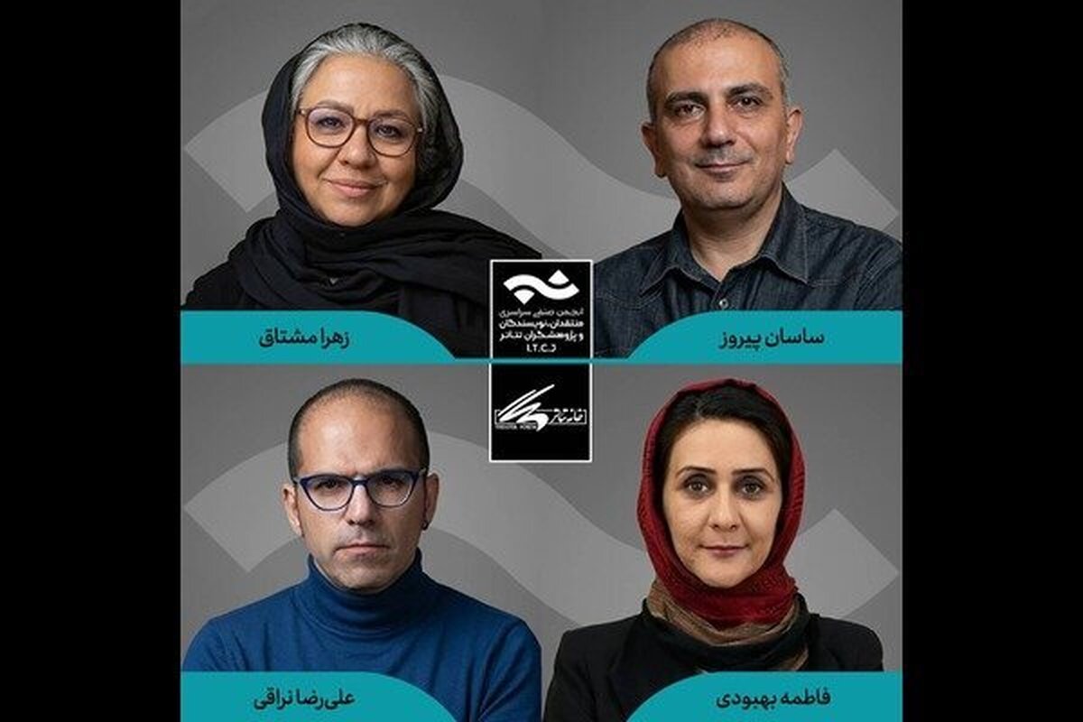 هیئت داوران مسابقه مطبوعاتی سالیانه تئاتر معرفی شدند