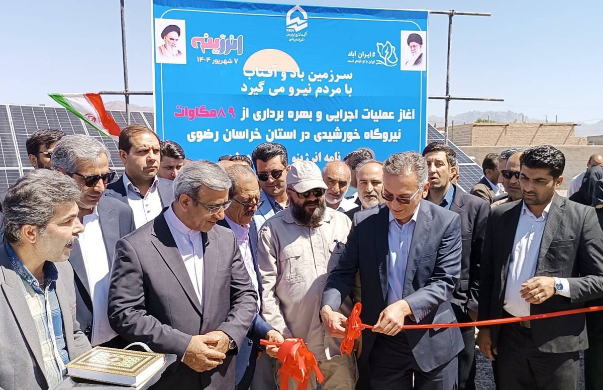 بهره‌برداری از ۱۱ پروژه بزرگ برق‌رسانی شهری و روستایی در خراسان رضوی با اعتبار ۱۶۱۵ میلیارد تومانی (۳۱ مرداد ۱۴۰۵)