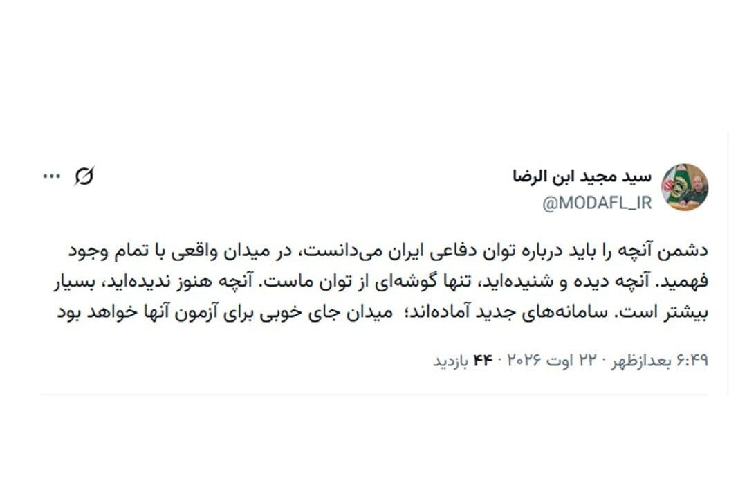 سرپرست وزارت دفاع: سامانههای جدید آمادهاند سرپرست وزارت دفاع: سامانههای جدید آمادهاند