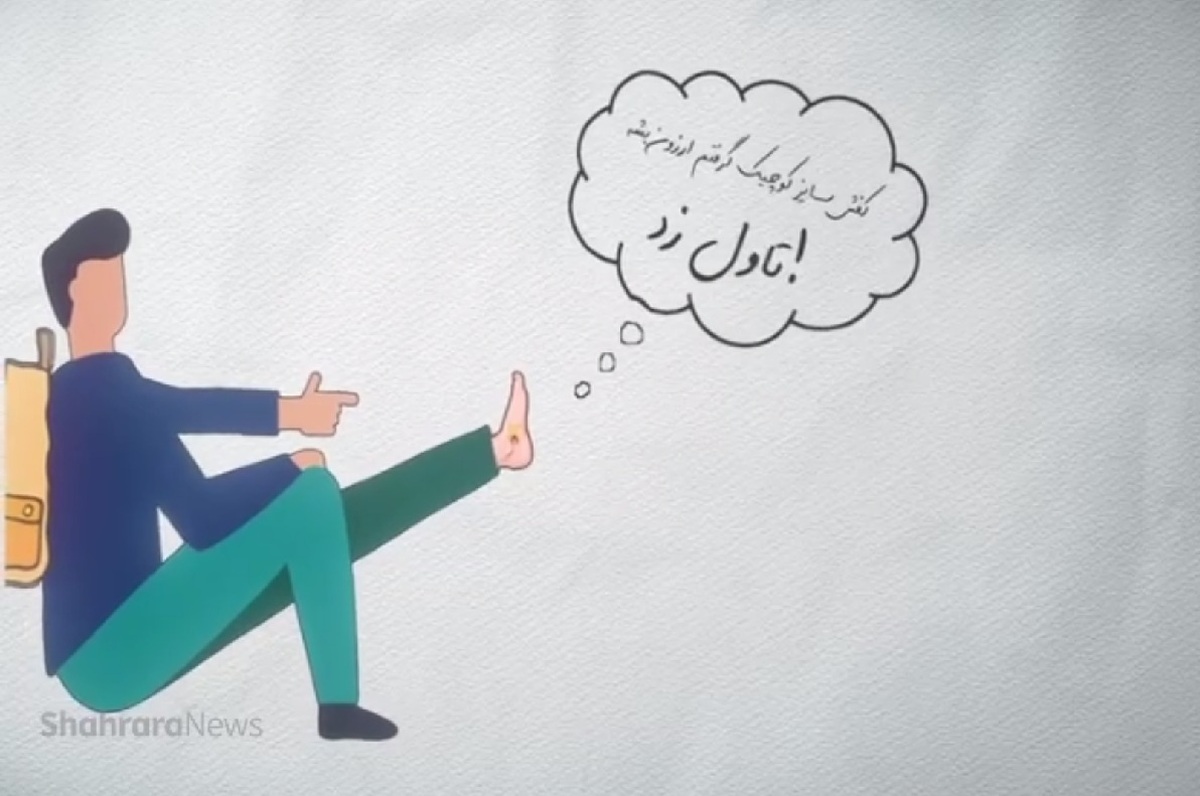 موشن&zwnj;گرافی | پیشگیری از تاول پا در پیاده&zwnj;روی اربعین
