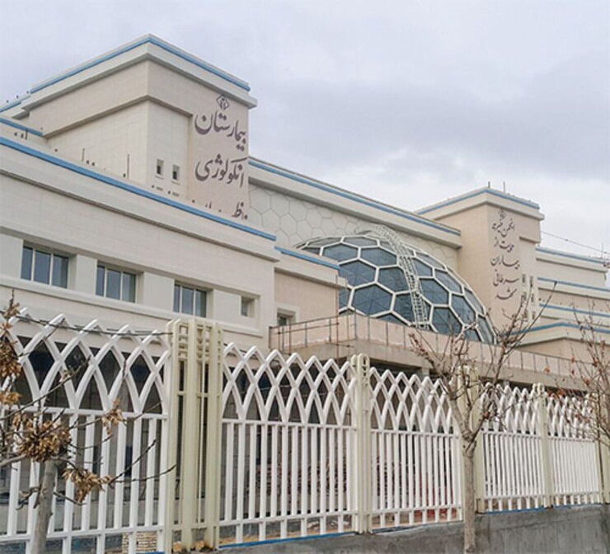 توسعه خدمات درمان سرطان با راه‌اندازی رادیوتراپی در بیمارستان ناظران مشهد