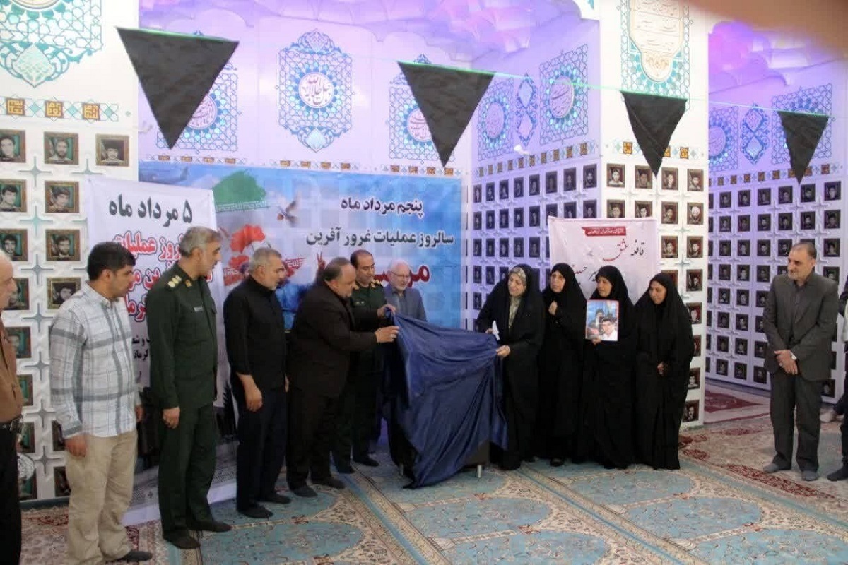رونمایی از کتاب «هلسیان» هم‌زمان با سالروز عملیات مرصاد