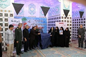 رونمایی از کتاب «هلسیان» هم‌زمان با سالروز عملیات مرصاد
