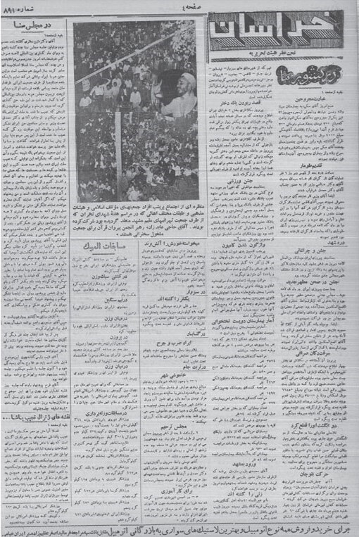 پیروزی تاریخی ایران در دادگاه لاهه | وقتی حرم رضوی میزبان جشن ملی شدن نفت شد پیروزی تاریخی ایران در دادگاه لاهه | وقتی حرم رضوی میزبان جشن ملی شدن نفت شد