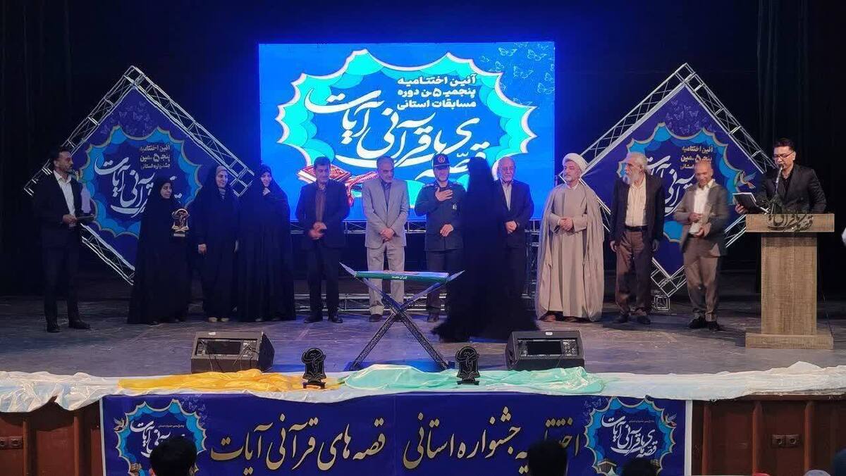 درخشش بانوی نیشابوری در پنجمین جشنواره استانی قصه‌های قرآنی «آیات»