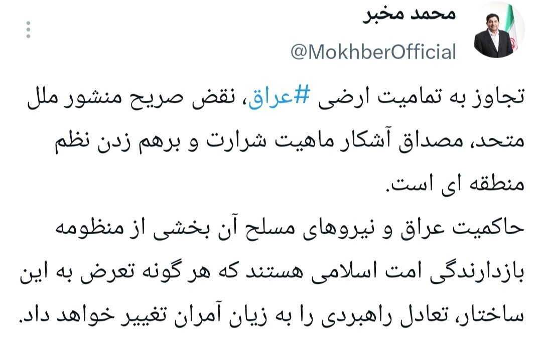 واکنش مخبر به حمله آمریکا و عربستان به عراق واکنش مخبر به حمله آمریکا و عربستان به عراق