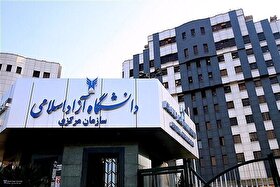 شهریه دانشگاه آزاد اسلامی در سال تحصیلی ۱۴۰۵-۱۴۰۶ اعلام شد