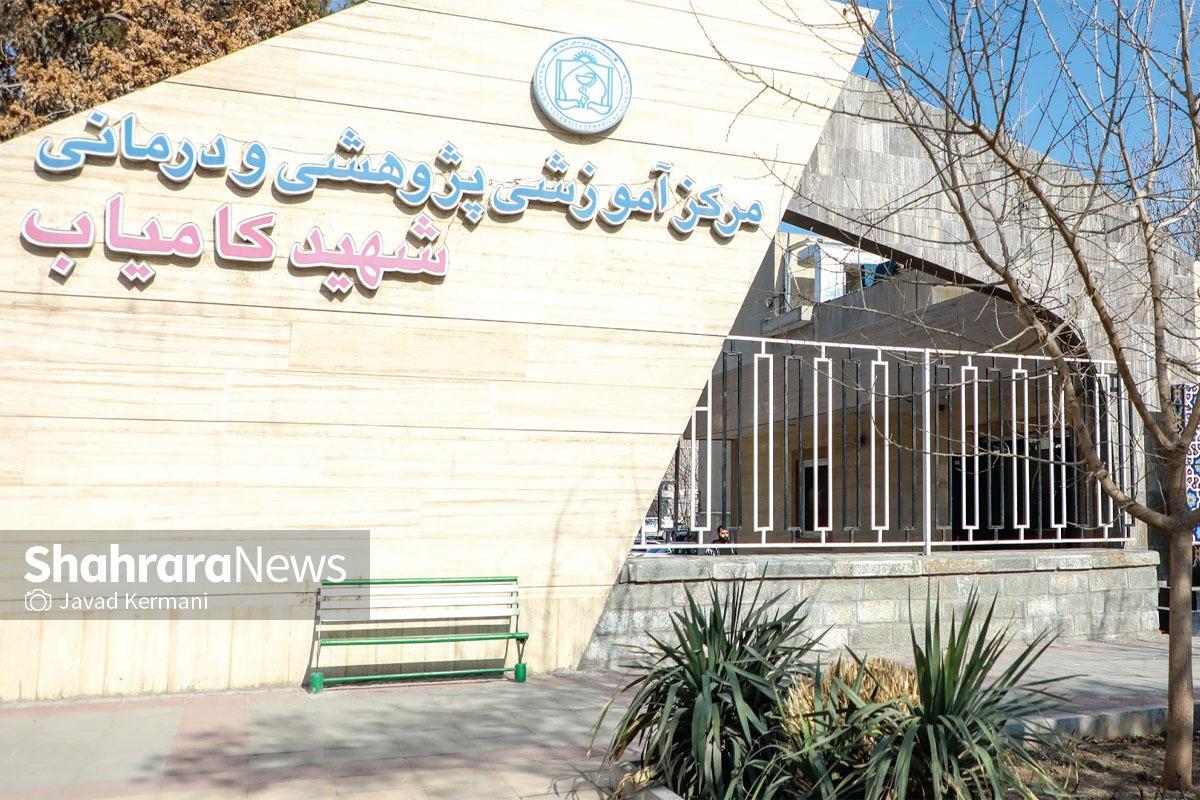 گلایه مراجعه کنندگان بیمارستان امدادی شهید کامیاب مشهد | خرید «گان» و «دستکش» هزینه جدید به دوش بیماران