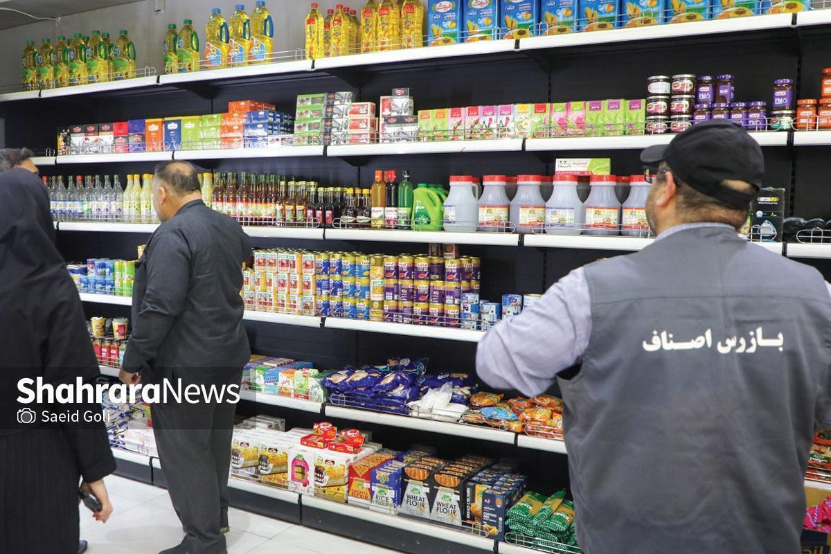 عرضه ۲۳ قلم کالا با قیمت مصوب در ۷۵۰ فروشگاه منتخب مشهد (۸ مرداد ۱۴۰۵)