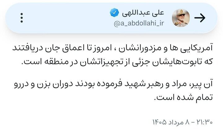 روایت فرمانده قرارگاه مرکزی خاتم الانبیا (ص) از پایان دوران بزن و دررو در منطقه روایت فرمانده قرارگاه مرکزی خاتم الانبیا (ص) از پایان دوران بزن و دررو در منطقه