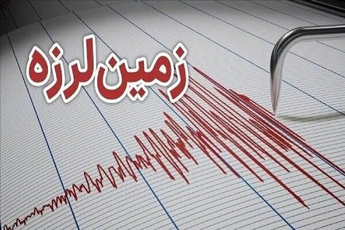 زلزله ۴.۲ ریشتری عراق در قصرشیرین و ازگله احساس شد (۹ مرداد ۱۴۰۵)