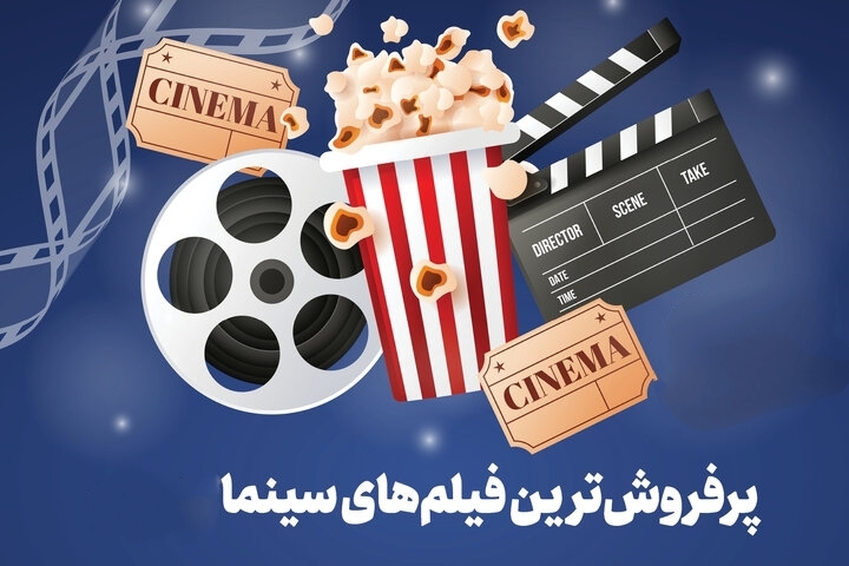 &laquo;زنده&zwnj;شور&raquo; همچنان پادشاه گیشه | &laquo;استخر&raquo; در تعقیب صدرنشین