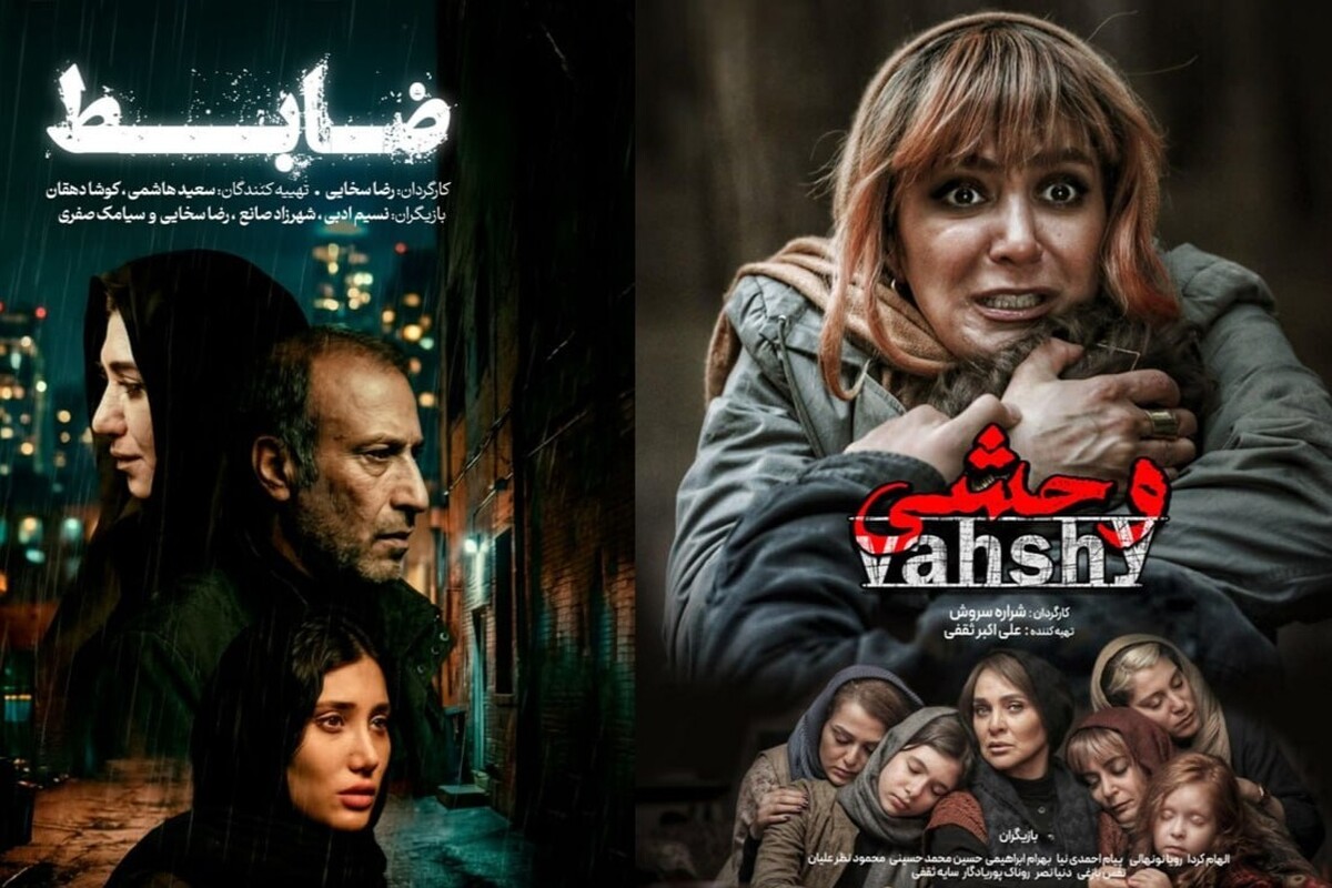 اکران آنلاین ۲ فیلم «ضابط» و «وحشی» در فیلم نت