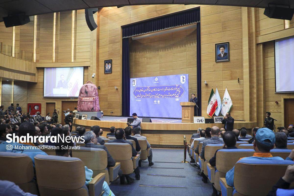 آیین شکرانه خدمت و تقدیر از دست‌اندرکاران شهرداری مشهد در مراسم تشییع پیکر رهبر شهید، اربعین و دهه آخر صفر برگزار شد