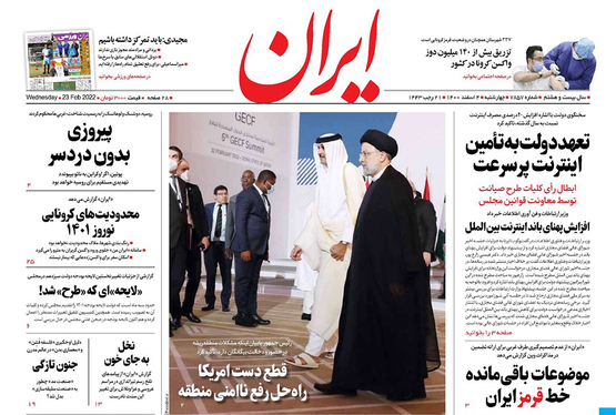 صفحه نخست روزنامه‌های کشور - چهارشنبه ۴ اسفند ۱۴۰۰