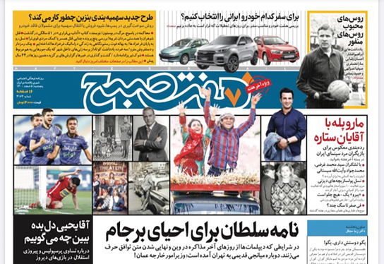 صفحه نخست روزنامه‌های کشور - پنجشنبه ۵ اسفند ۱۴۰۰