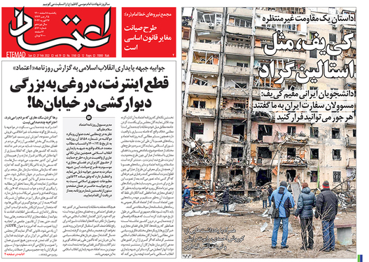 صفحه نخست روزنامه‌های کشور - یکشنبه ۸ اسفند ۱۴۰۰