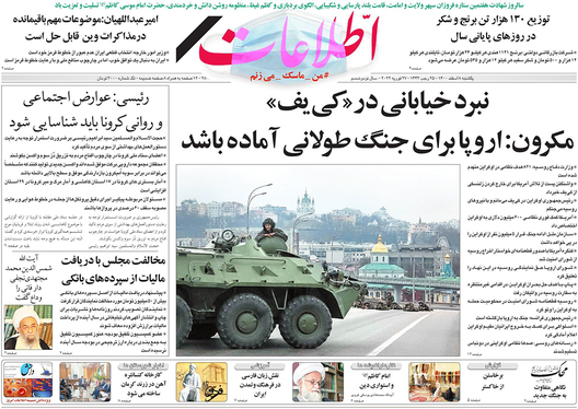 صفحه نخست روزنامه‌های کشور - یکشنبه ۸ اسفند ۱۴۰۰