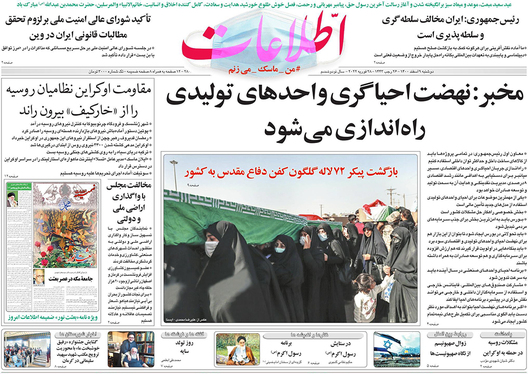 صفحه نخست روزنامه‌های کشور - دوشنبه ۹ اسفند ۱۴۰۰