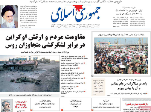 صفحه نخست روزنامه‌های کشور - دوشنبه ۹ اسفند ۱۴۰۰