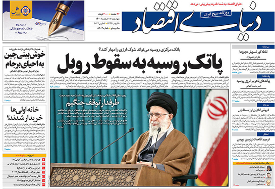 صفحه نخست روزنامه‌های کشور - چهارشنبه ۱۱ اسفند ۱۴۰۰