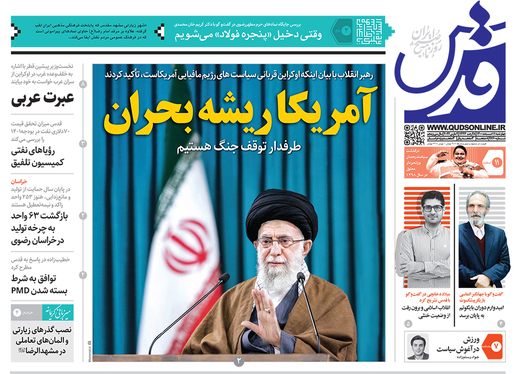 صفحه نخست روزنامه‌های کشور - چهارشنبه ۱۱ اسفند ۱۴۰۰