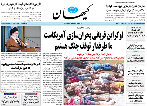 صفحه نخست روزنامه‌های کشور - چهارشنبه ۱۱ اسفند ۱۴۰۰