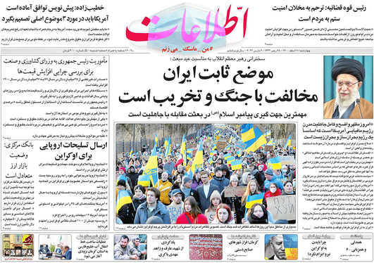 صفحه نخست روزنامه‌های کشور - چهارشنبه ۱۱ اسفند ۱۴۰۰