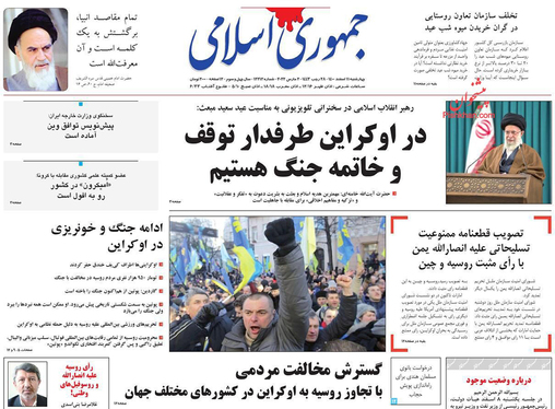 صفحه نخست روزنامه‌های کشور - چهارشنبه ۱۱ اسفند ۱۴۰۰